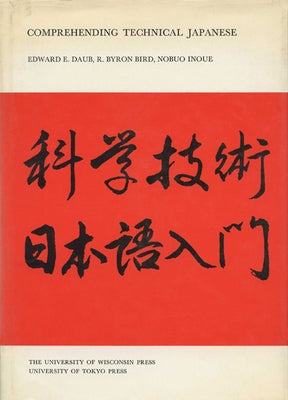 Comprehending Technical Japanese by Daub, Edward E.