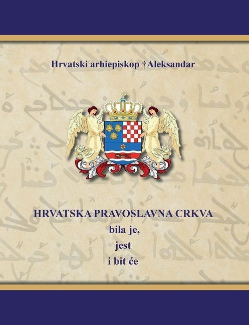 HRVATSKA PRAVOSLAVNA CRKVA bila je, jest i bit ce by Aleksandar, Hrvatski Arhiepiskop