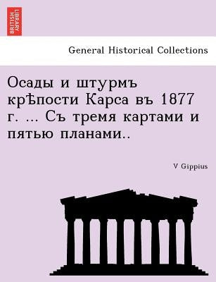 Осады и штурмъ крѣпости К by Gippius, V.