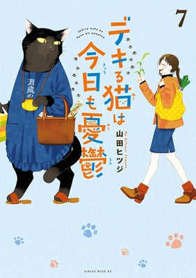 The Masterful Cat Is Depressed Again Today Vol. 7 by Yamada, Hitsuji