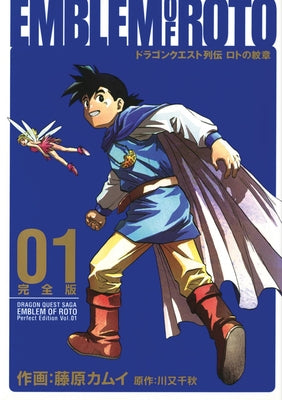 Dragon Quest: The Mark of Erdrick 01 by Fujiwara, Kamui