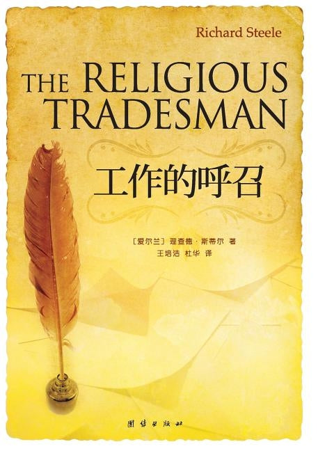 The Religious Tradesman by Steele, Richard