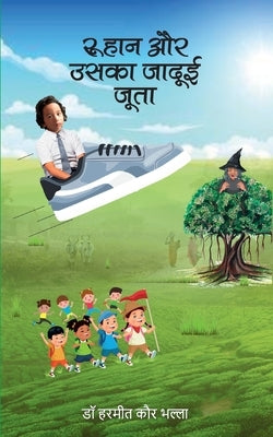Ruhan aur Uska Jadui Joota by Bhalla, Harmeet Kaur