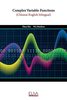Complex Variable Functions: Chinese-English bilingual by Huizhuo, Wu
