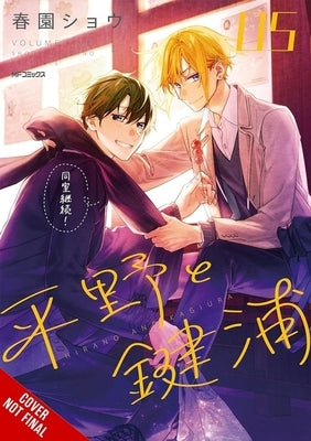Hirano and Kagiura, Vol. 5 (Manga) by Harusono, Shou