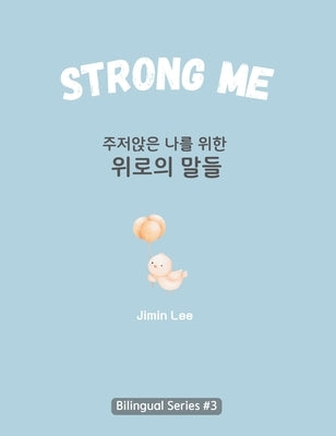 Strong Me (주저앉은 나를 위한 위로의 말들): Korean English Bilingual Boo by Lee, Jimin