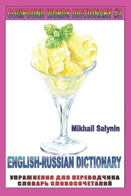 Compound Words Dictionary and Russian Alphabet #2: Cyrillic English Russian Dictionary by Salynin, Mikhail