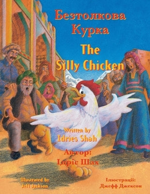 The Silly Chicken: English-Ukrainian Edition by Shah, Idries