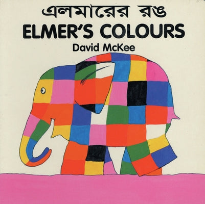 Elmer's Colours (English-Bengali) by McKee, David