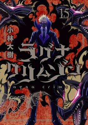 Ragna Crimson 15 by Kobayashi, Daiki
