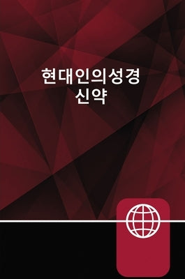 Korean New Testament, Paperback by Zondervan