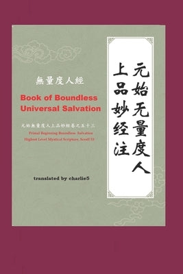 Book of Boundless Universal Salvation - 無量度人經: Primal Beginning Boundless Salvation Highest Level Mystical Scriptur by 5, Charlie