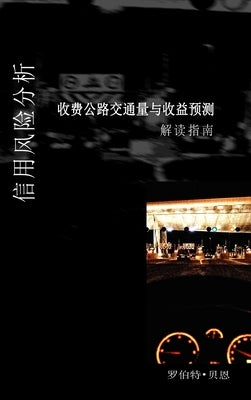 Toll Road Traffic & Revenue Forecasts: Chinese by Bain, Robert