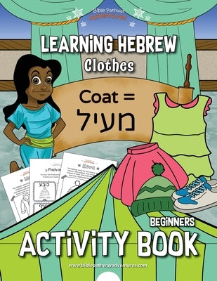 Learning Hebrew: Clothes Activity Book by Adventures, Bible Pathway
