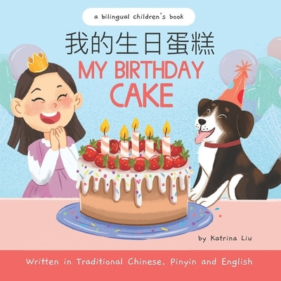 My Birthday Cake - Written in Traditional Chinese, Pinyin, and English: A Bilingual Children's Book by Liu, Katrina
