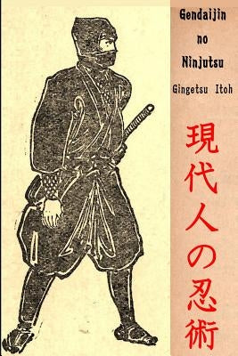 Gendaijin no Ninjutsu by Shahan, Eric