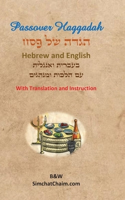 Passover Haggadah - Hebrew and English by Aboudi, Itzhak H.