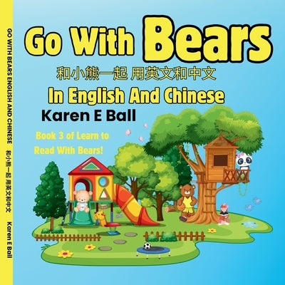 Go with Bears in English and Chinese 和小熊一起 用英文和中文: Book 3 of Learn To Rea by Ball, Karen E.