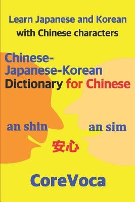 Chinese-Japanese-Korean Dictionary for Chinese: Learn Japanese and Korean in Chinese Characters by Kim, Taebum