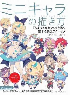 How to Draw Chibi: Master Class Tips and Tricks to Improve Cute Anime, Manga, Keychain, and Sticker Art by Chiharu, Yumenouchi