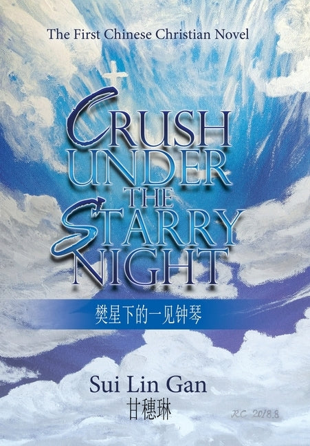 Crush Under the Starry Night: The First Chinese Christian Novel by Gan, Sui Lin