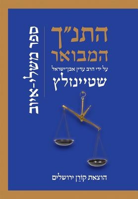 Hatanakh Hamevoar with Commentary by Adin Steinsaltz: Mishlei-Iyov by Steinsaltz, Adin