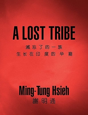 A Lost Tribe by Hsieh, Ming Tung