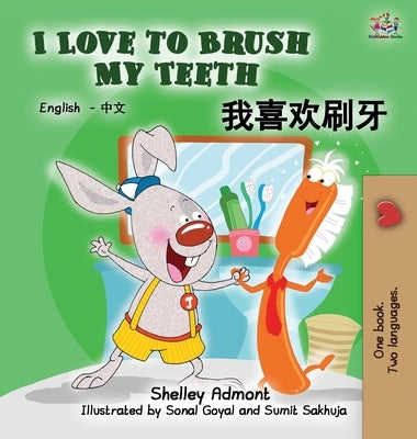 I Love to Brush My Teeth: English Chinese Bilingual Edition by Admont, Shelley