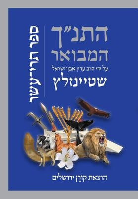 Hatanakh Hamevoar with Commentary by Adin Steinsaltz: Trei Asar (Hebrew Edition) by Steinsaltz, Adin