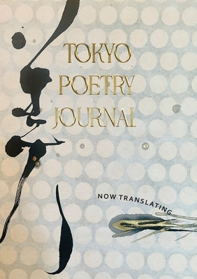 Tokyo Poetry Journal - Volume 12: Now Translating by Smith, Jordan a. y.