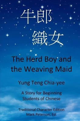 The Herd Boy and the Weaving Maid (Traditional Character Edition with Pinyin): A Story for Beginning Students of Chinese by Peterson, Mark E.