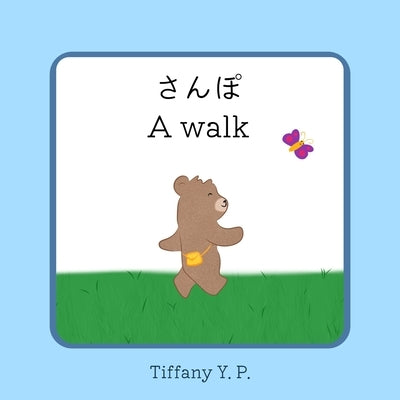 A Walk - Sanpo: Bilingual Children's Book in Japanese and English by Y. P., Tiffany