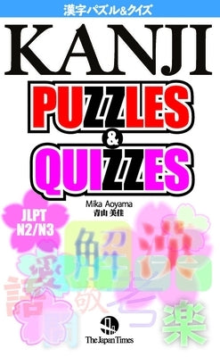 Kanji Puzzles & Quizzes by Aoyama, Mika