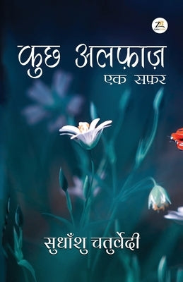 Kuch Alfaaz - Ek Safar by Chaturvedi, Sudhansshu
