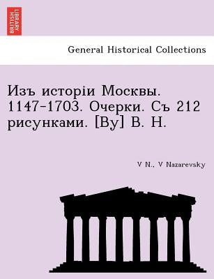 . 1147-1703. . 212 . [By] . . [I.E. by V. Nazarevsky.] by N, V.