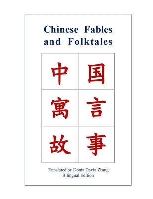 Chinese Fables and Folktales by Zhang, Donia