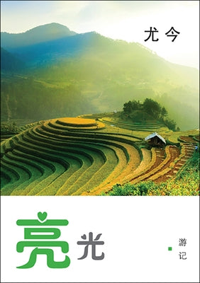 Liang Guang by 