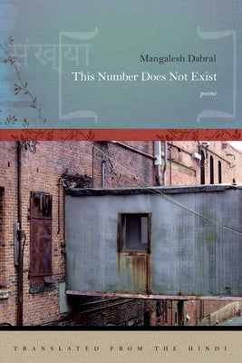 This Number Does Not Exist by Dabral, Mangalesh