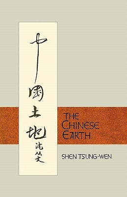 The Chinese Earth: Stories by Shen Ts'ung-Wen by Ti, Ching