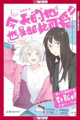 She Is Still Cute Today, Volume 1 by Si Te, Guo
