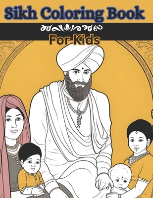 Sikh Coloring Book For Kids by Singh, Achal