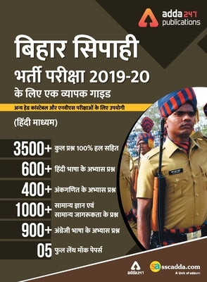 Adda247 A Comprehensive Guide for Bihar Police Constable Exams Book Hindi Medium by Adda247 Publications