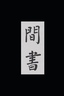 Book of Spies: A Qing Dynasty Chinese Spy Manual by Sawyer, Ralph D.