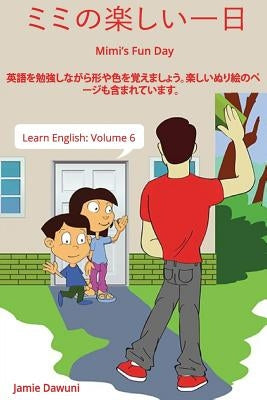 Mimi's Fun Day (Japanese): Learn English by Dawuni, Jamie