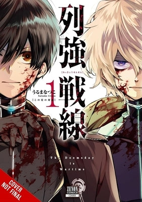 Battlefront of the Great Powers, Vol. 1: Volume 1 by Uruma, Natsuko