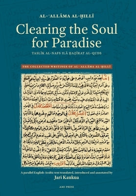 Clearing the Soul for Paradise: Taslīk al-nafs ilā ḥaẓīrat al-quds by Al-Ḥillī, Al-ʿallām