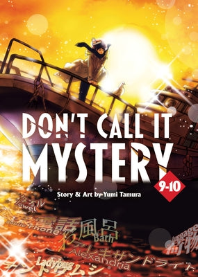Don't Call It Mystery (Omnibus) Vol. 9-10 by Tamura, Yumi