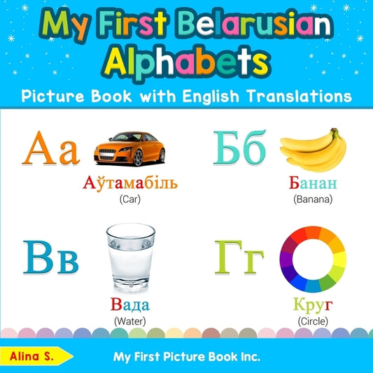 My First Belarusian Alphabets Picture Book with English Translations: Bilingual Early Learning & Easy Teaching Belarusian Books for Kids by S, Alina