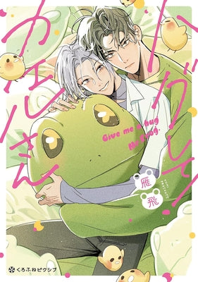 Give Me a Hug, Mr. Frog! by Enhi