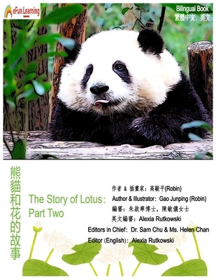 The Story of Lotus: Part Two: 熊貓和花的故事 by Chu, Sam